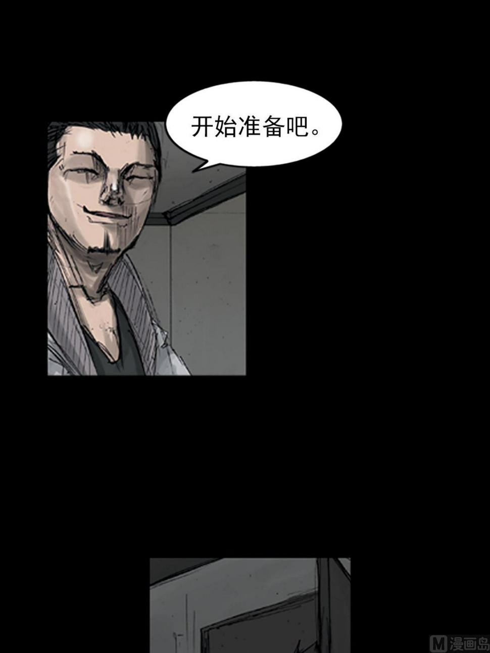 胜券在握歌曲漫画,第108话下2图