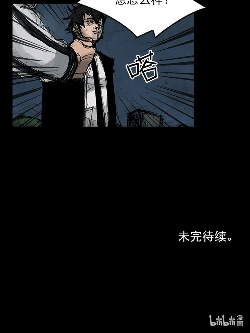 胜券在握歌曲漫画,第123话下1图