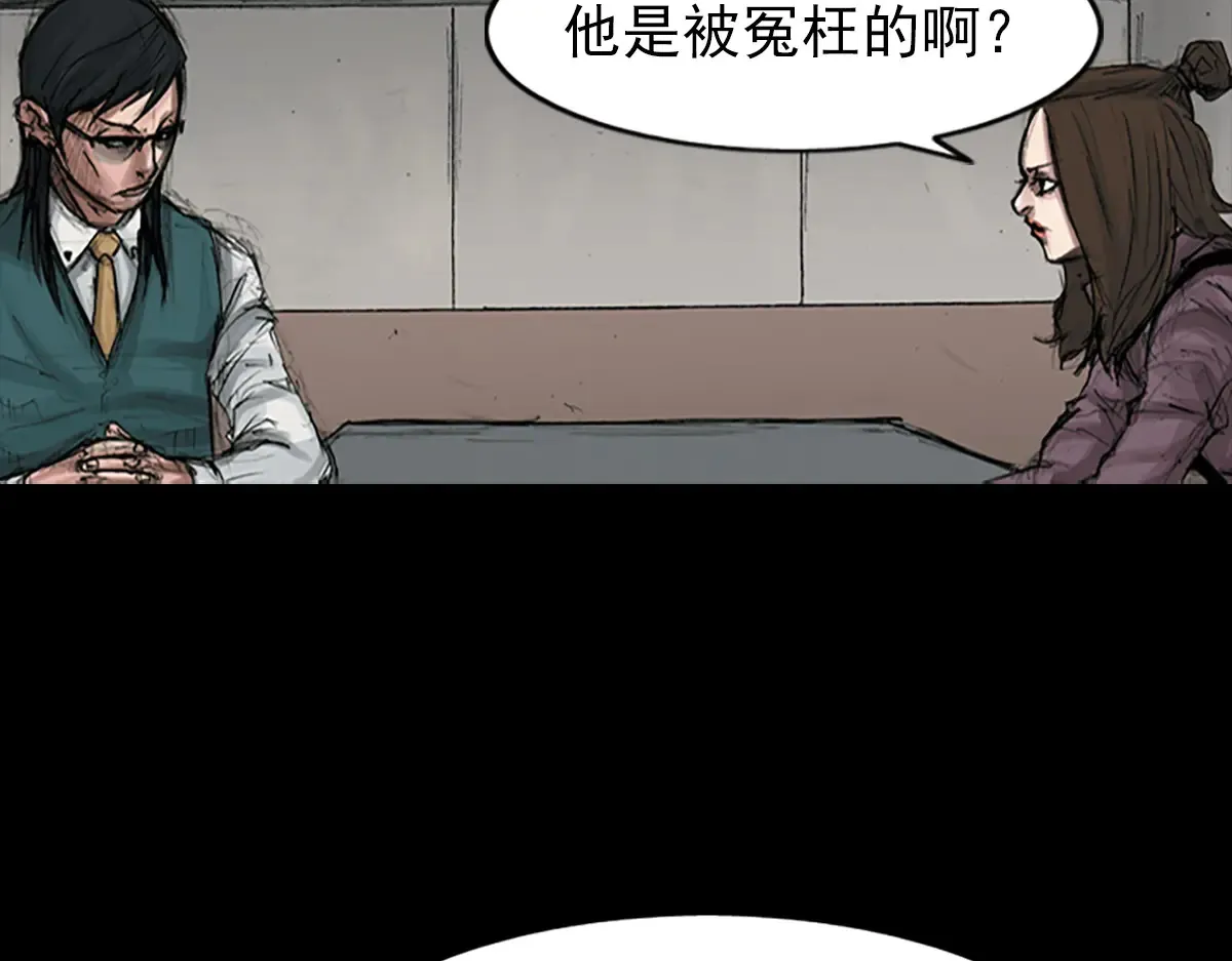 胜券在握歌曲漫画,第170话 下1图