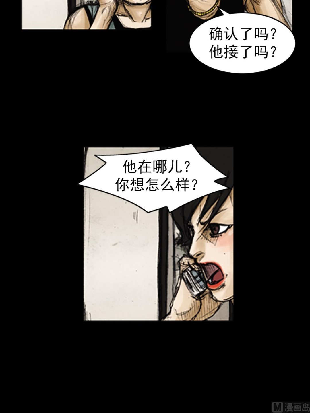 胜券在握歌曲漫画,第89话下2图