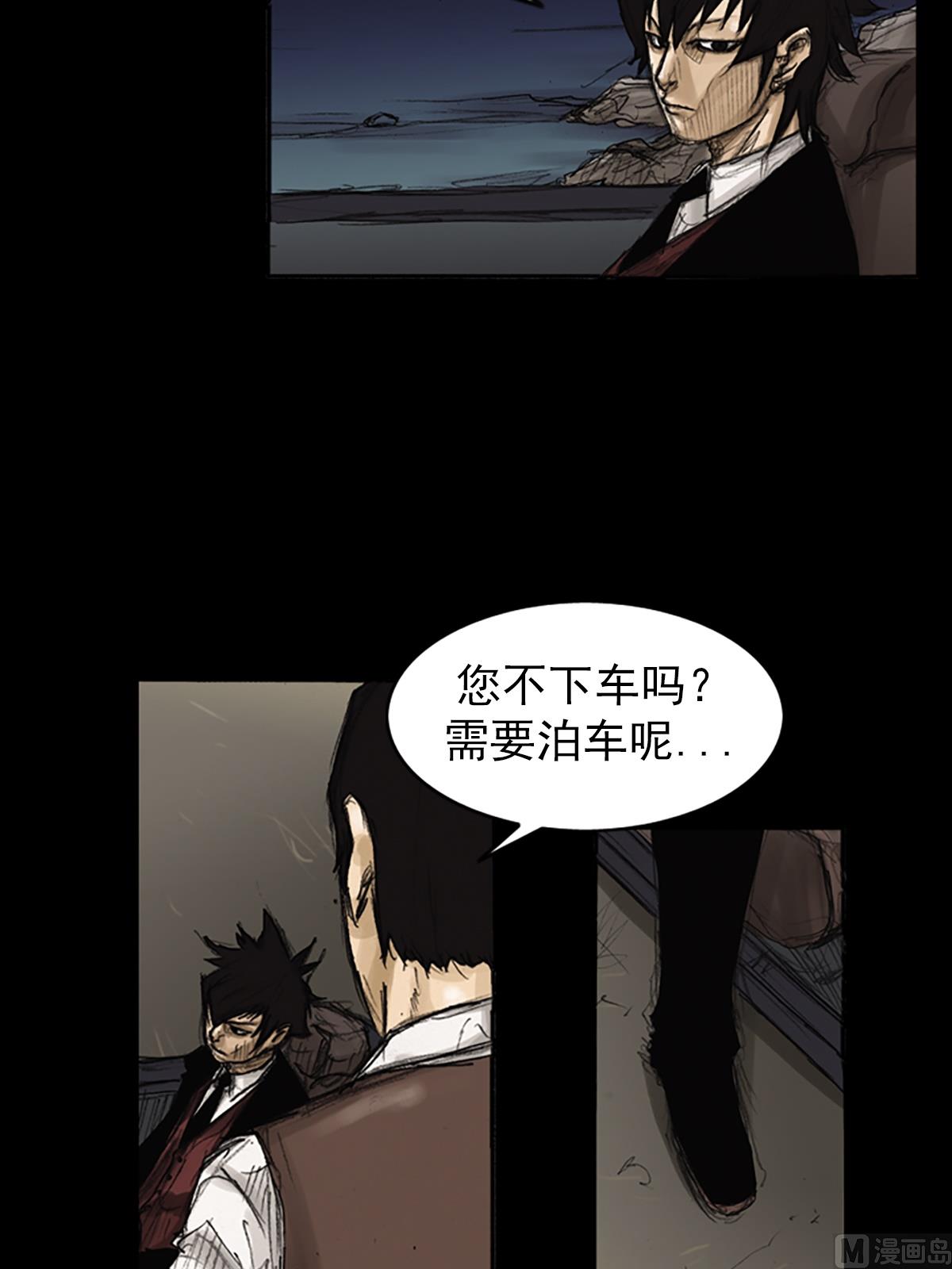 胜券在握歌曲漫画,第83话下1图