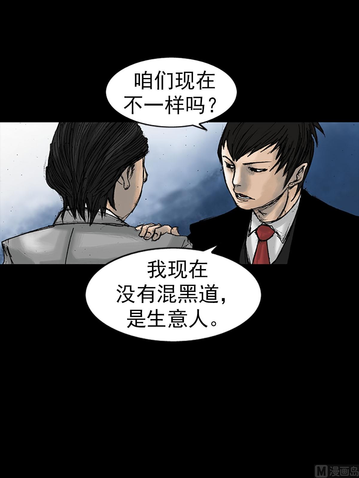 胜券在握歌曲漫画,第15话下1图