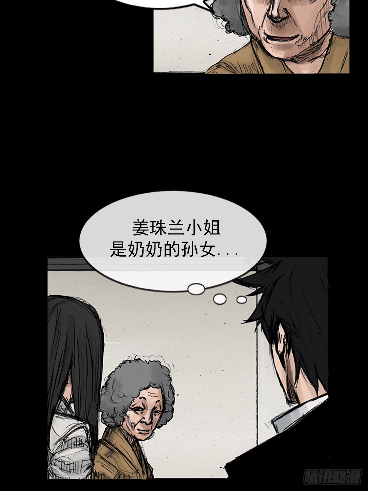 胜券在握歌曲漫画,第112话上2图