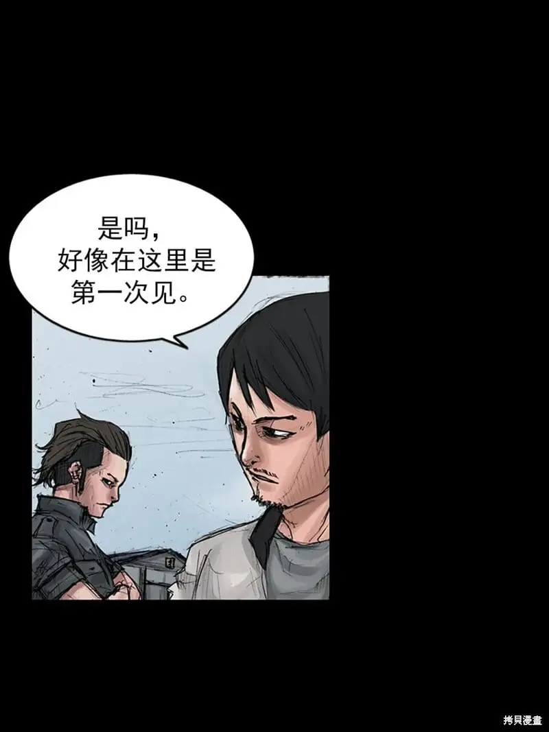胜券在握歌曲漫画,第149话上2图