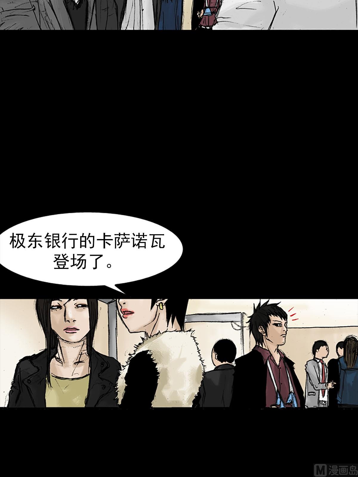 胜券在握歌曲漫画,第20话下2图