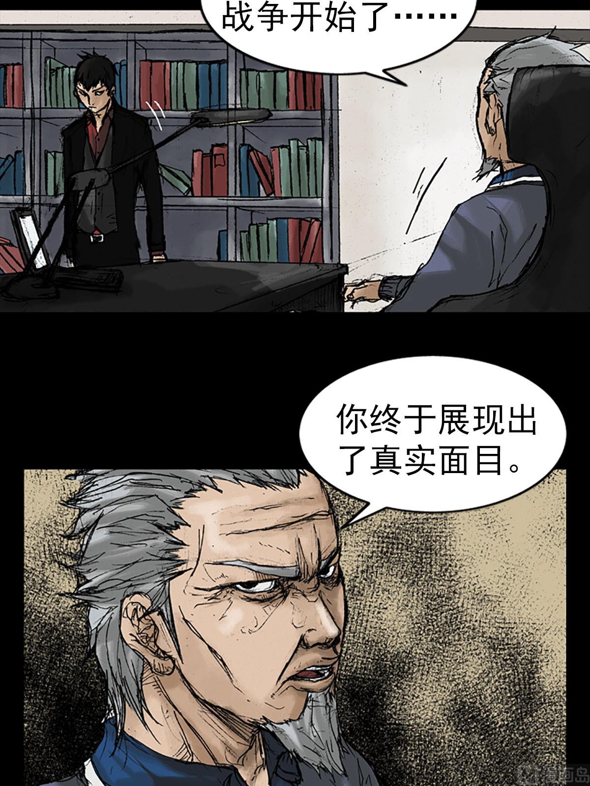 胜券在握歌曲漫画,第12话上2图