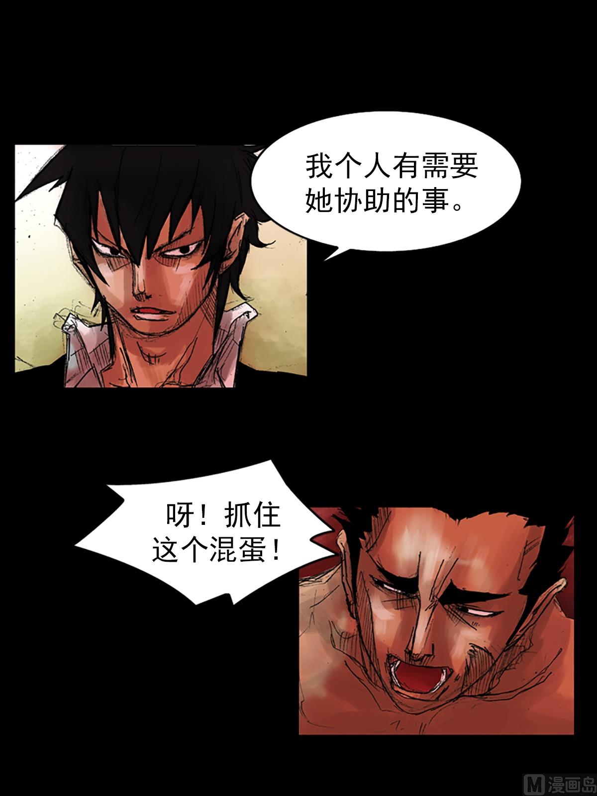 胜券在握歌曲漫画,第54话下1图