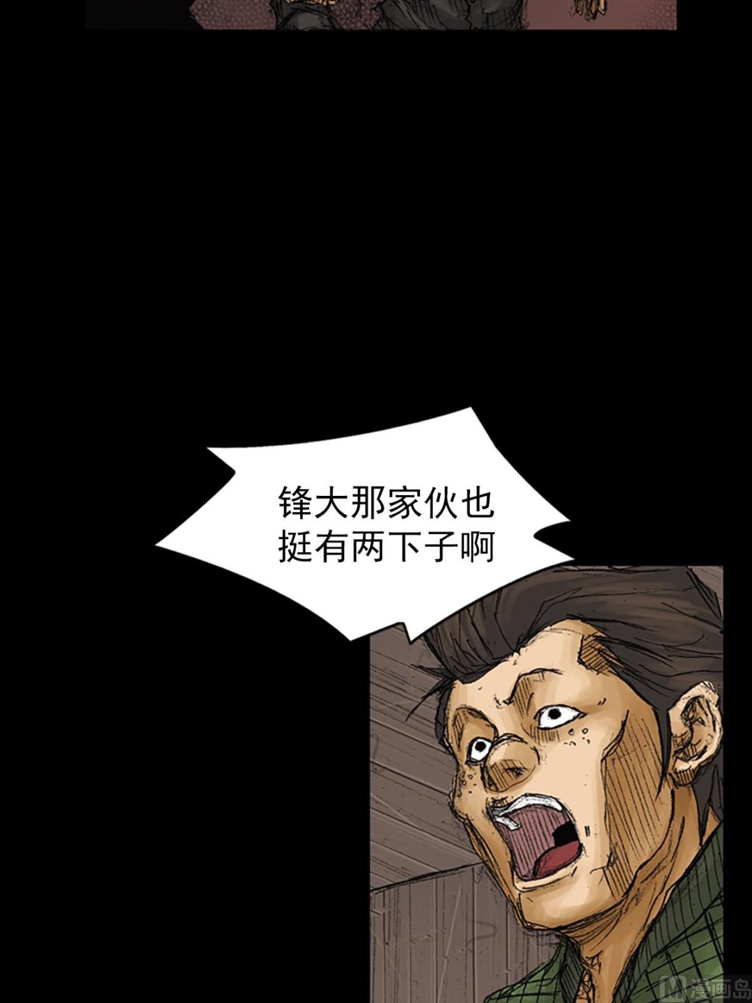 胜券在握八上数学答案人教版漫画,第73话上2图