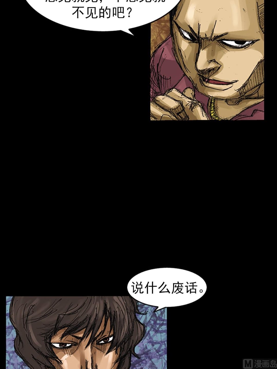 胜券在握歌曲漫画,第60话上2图