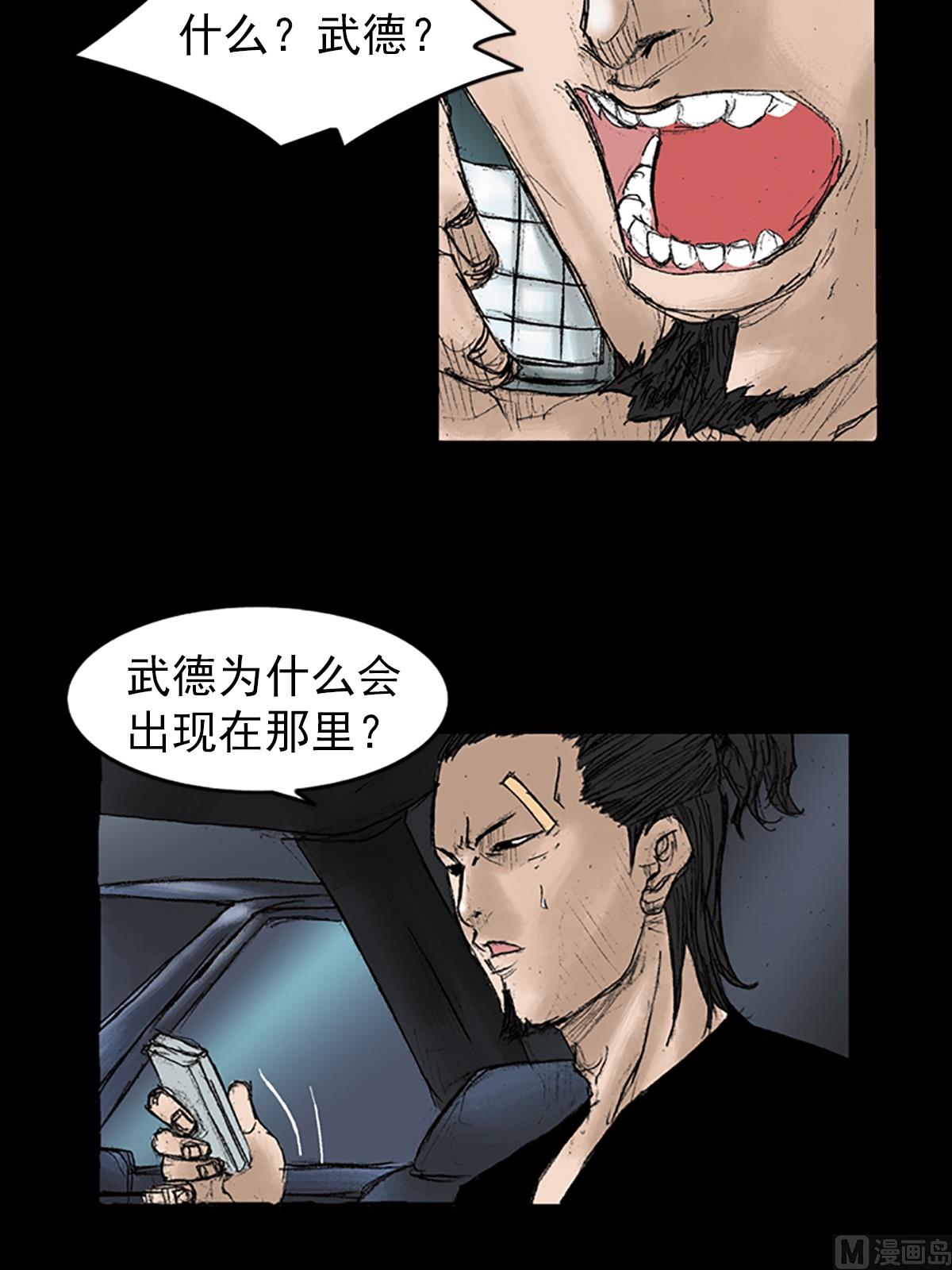 胜券在握歌曲漫画,第33话上1图