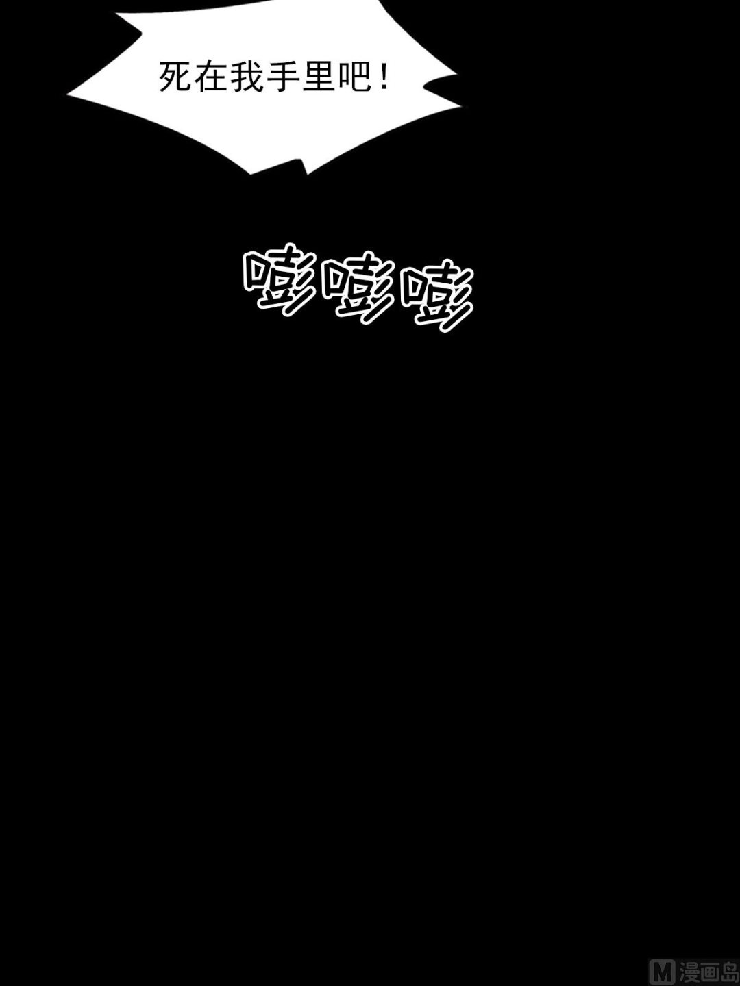 胜券在握歌曲漫画,第76话下1图