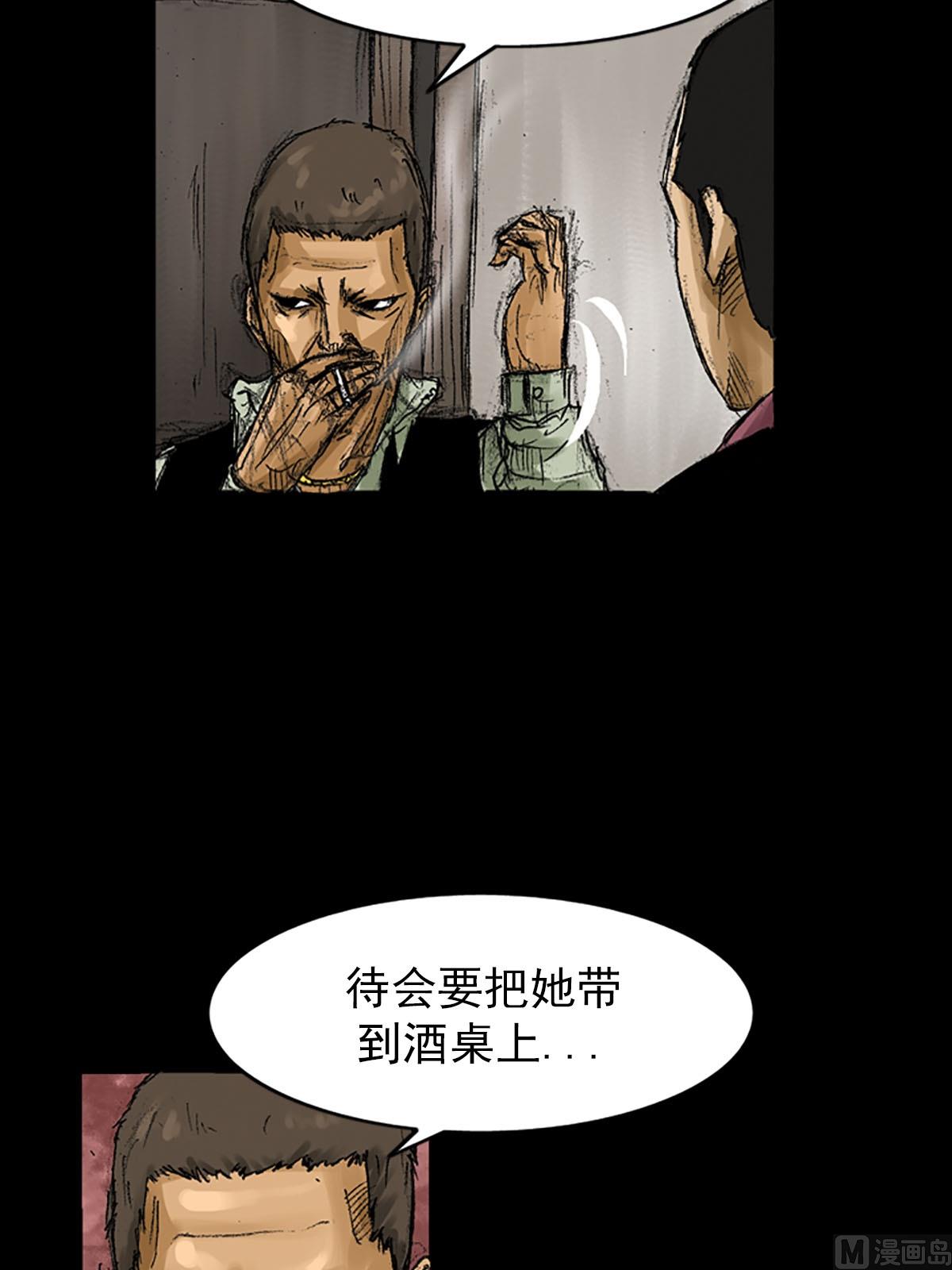 胜券在握歌曲漫画,第56话下2图