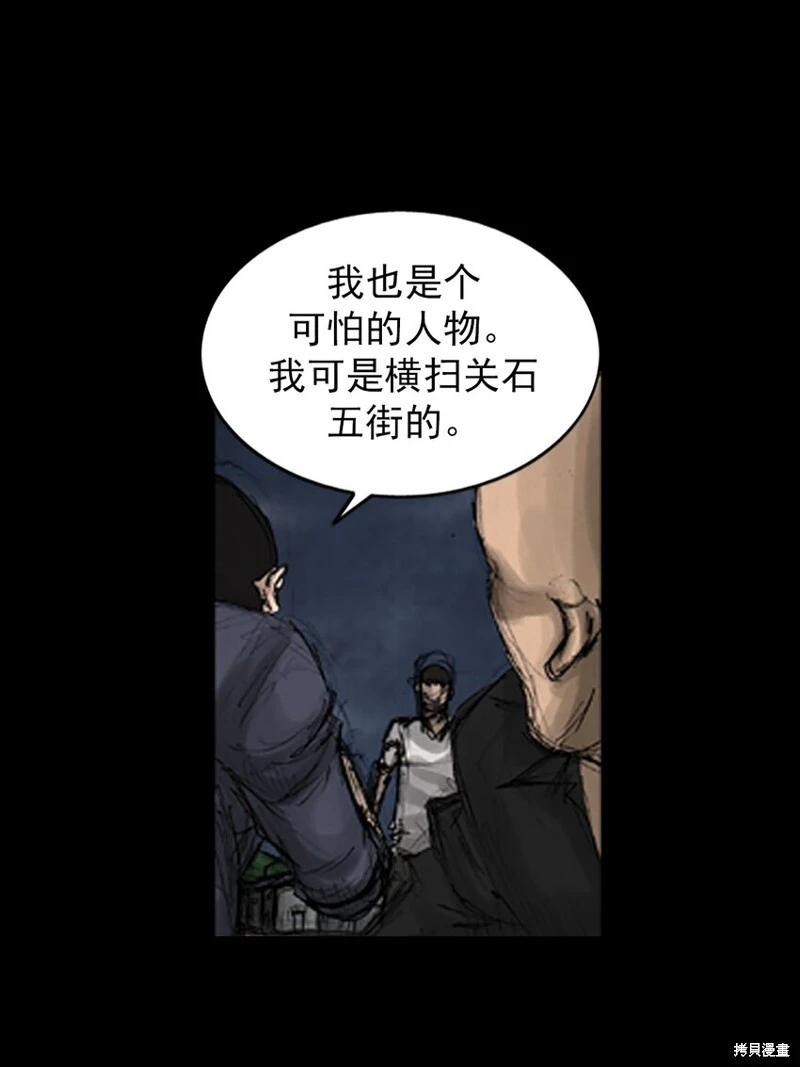 胜券在握歌曲漫画,第141话下1图