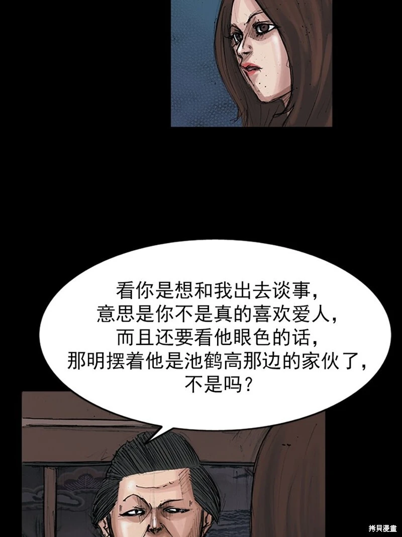 胜券在握歌曲漫画,第154话上1图