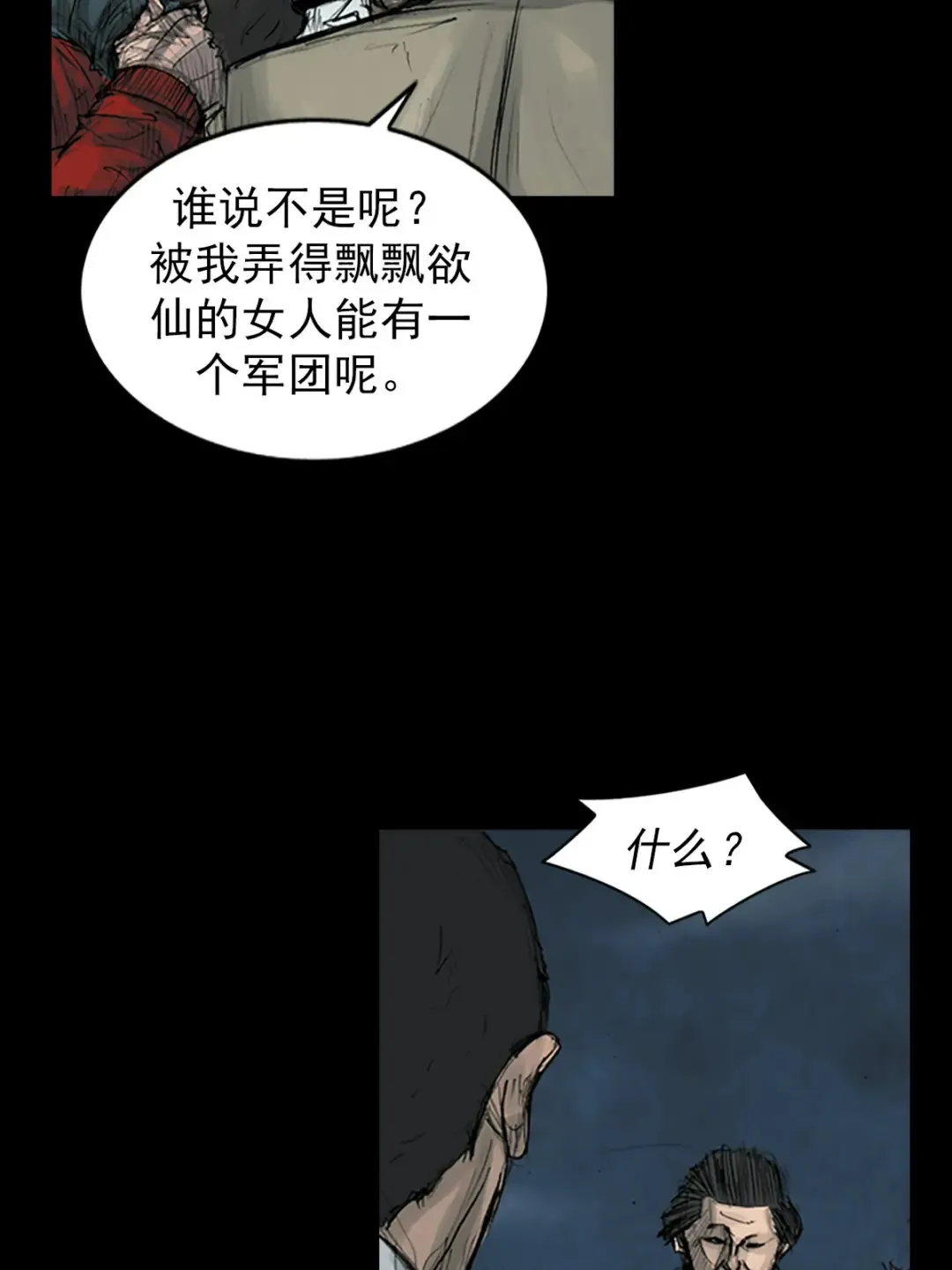 胜券在握歌曲漫画,第164话 上1图
