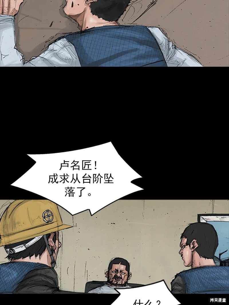 胜券在握歌曲漫画,第150话上2图