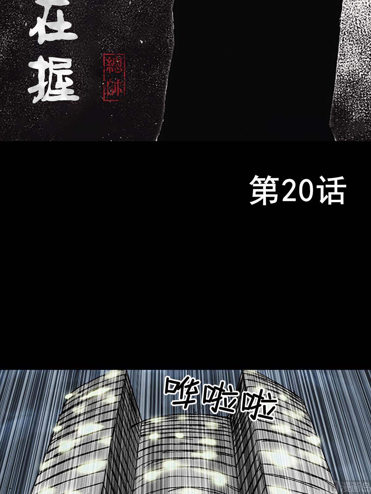 胜券在握歌曲漫画,第20话上2图