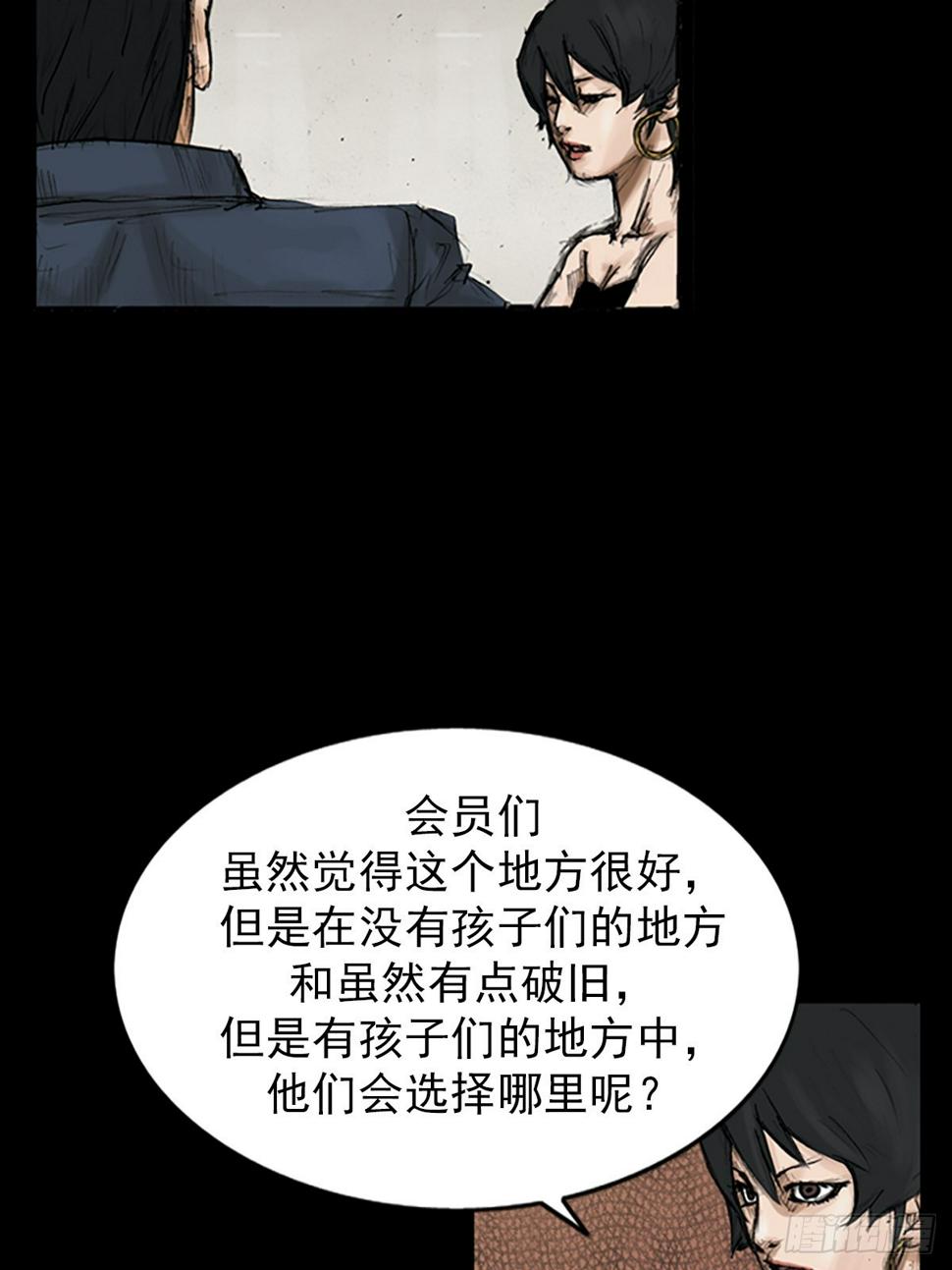胜券在握歌曲漫画,第115话下2图