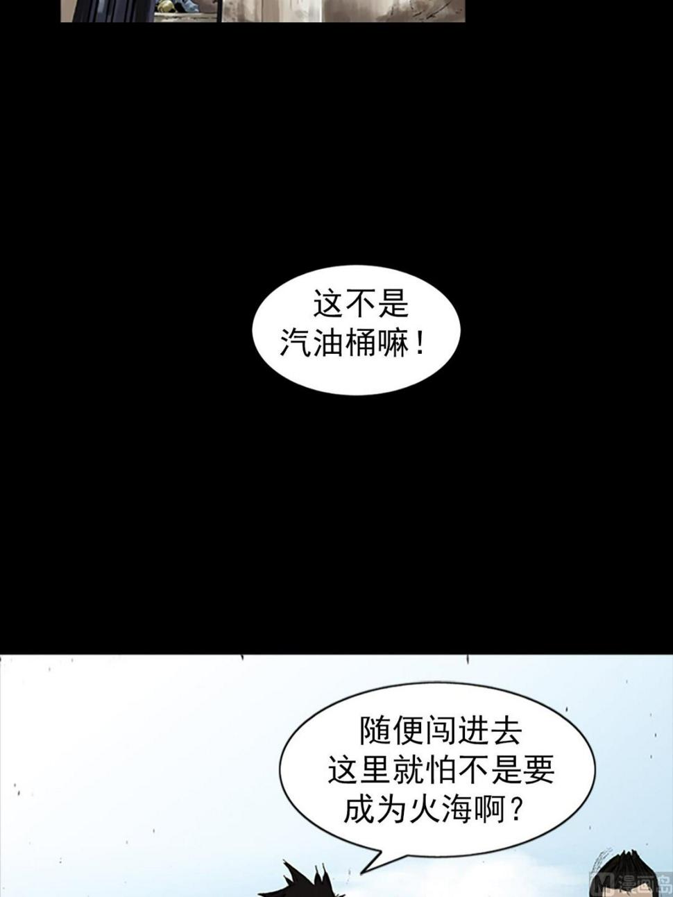 胜券在握歌曲漫画,第49话上2图