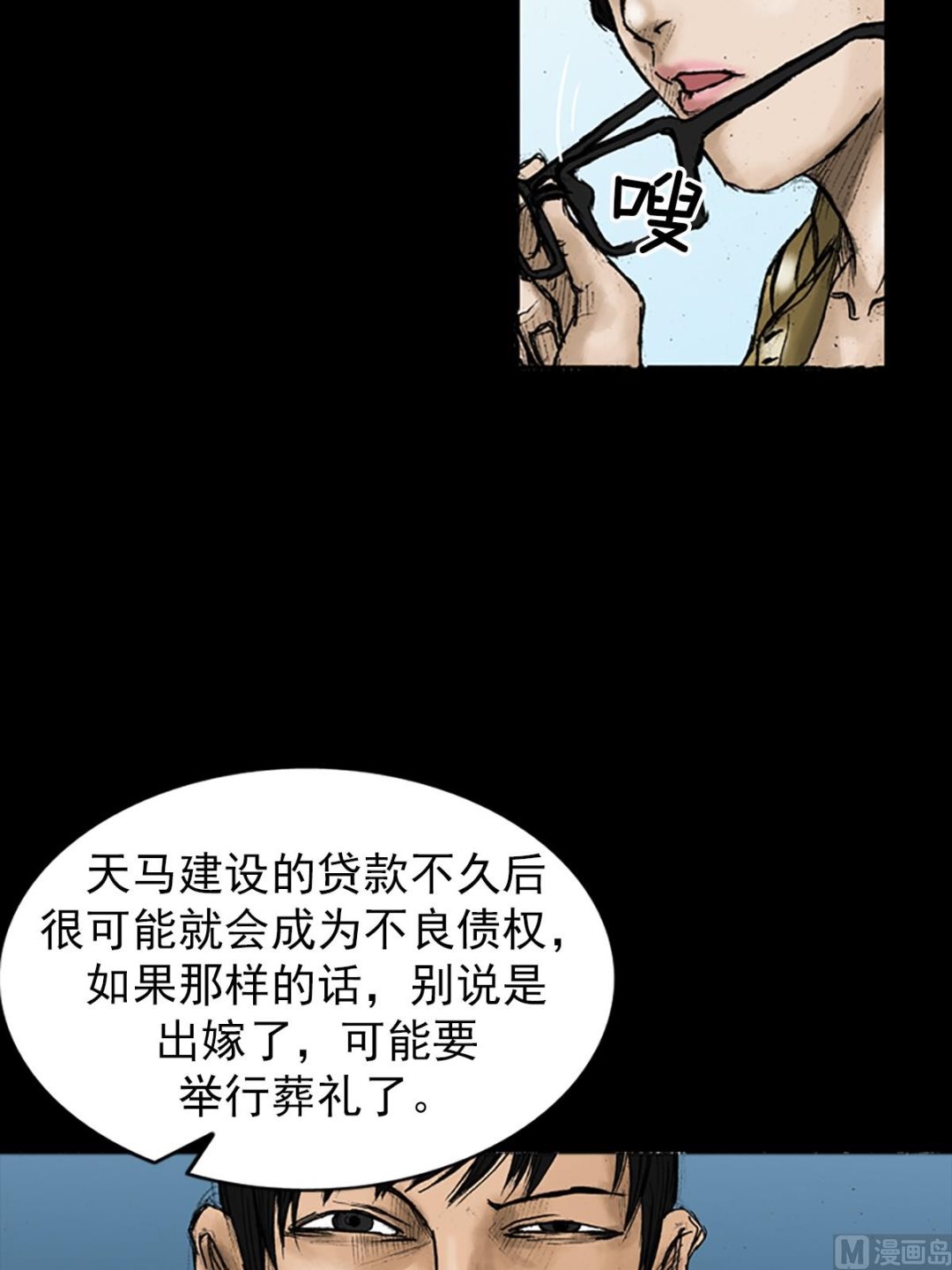 胜券在握歌曲漫画,第24话下1图