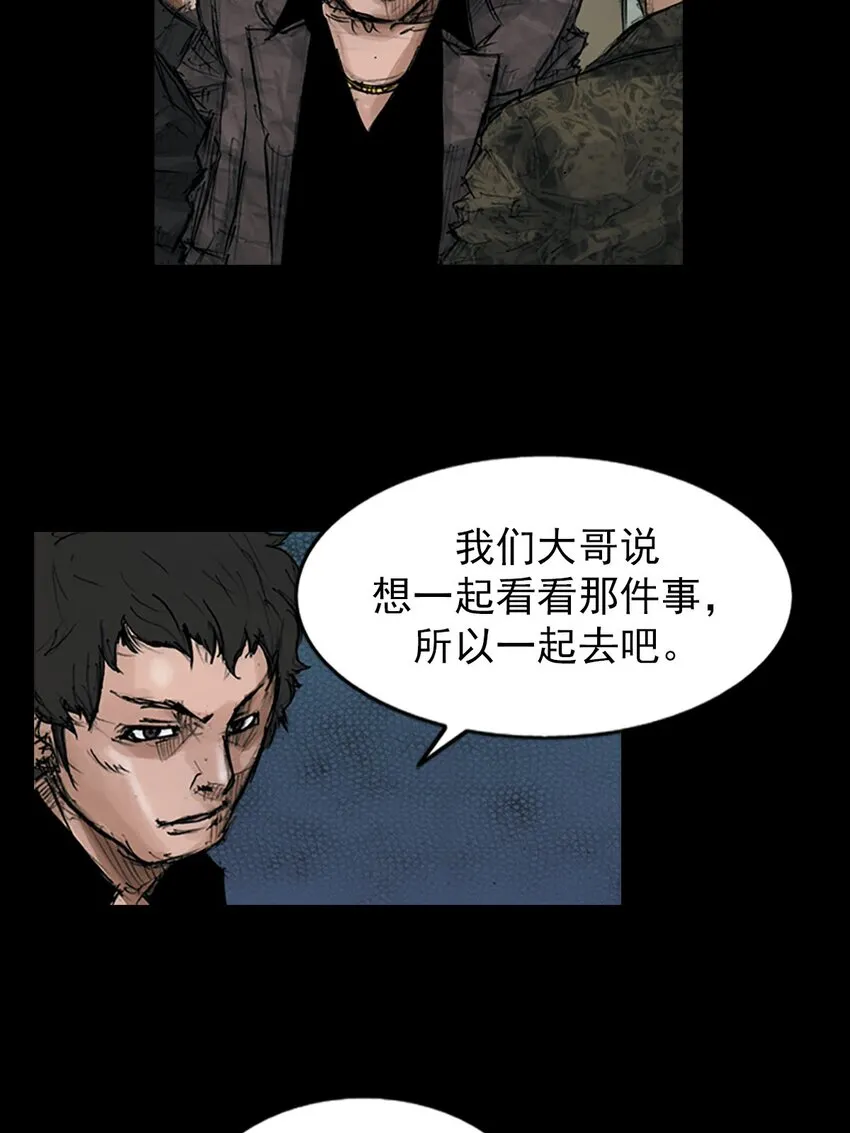 胜券在握歌曲漫画,第121话下2图