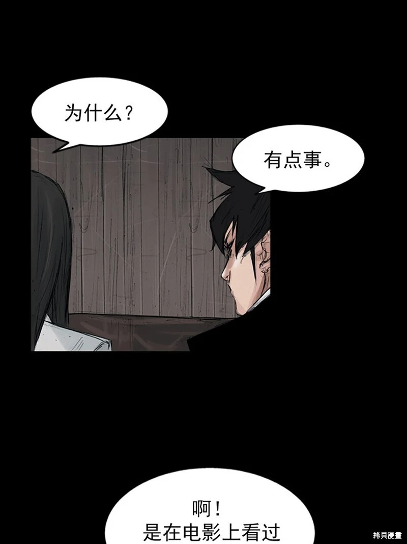 胜券在握歌曲漫画,第155话下2图