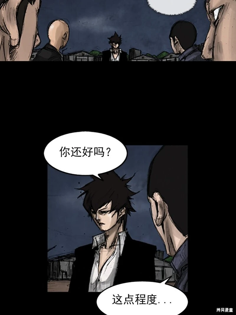 胜券在握歌曲漫画,第142话上1图