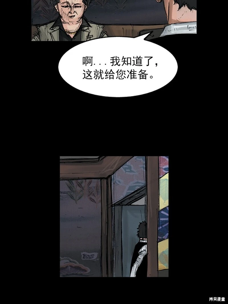 胜券在握歌曲漫画,第151话上1图