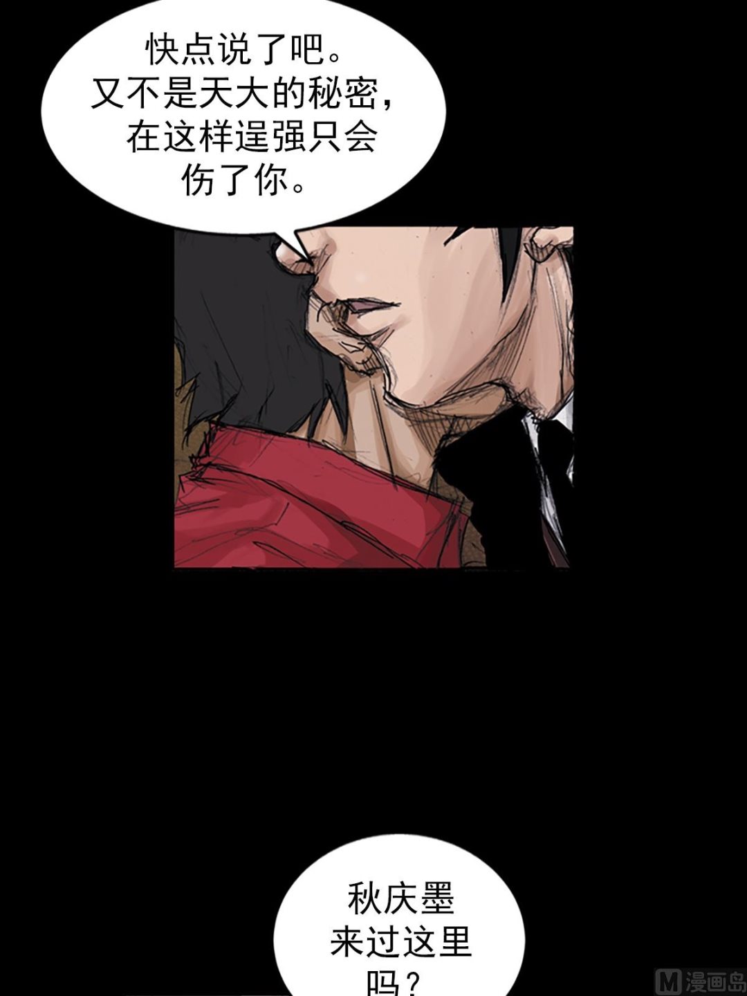 胜券在握歌曲漫画,第106话上1图