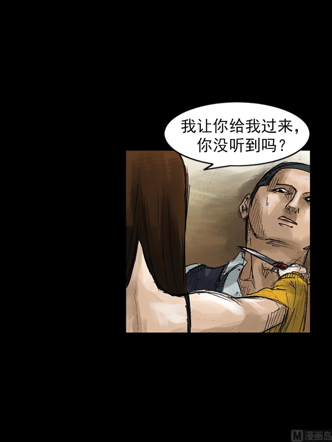 胜券在握八上数学答案人教版漫画,第50话上2图
