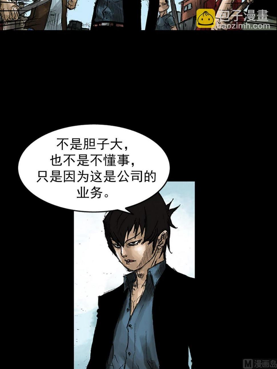 胜券在握歌曲漫画,第49话上1图