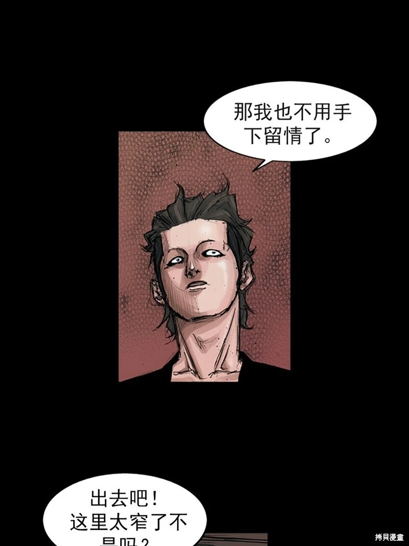 胜券在握歌曲漫画,第152话上1图