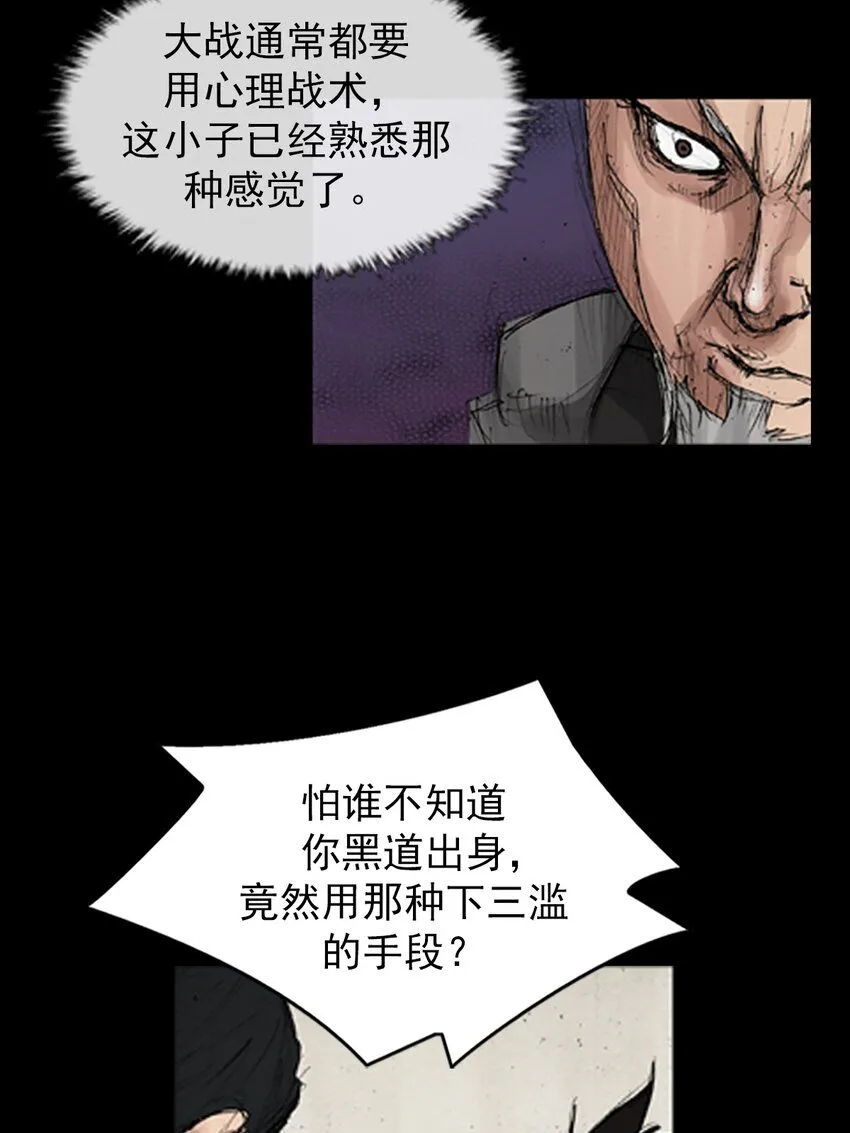 胜券在握歌曲漫画,第133话下1图