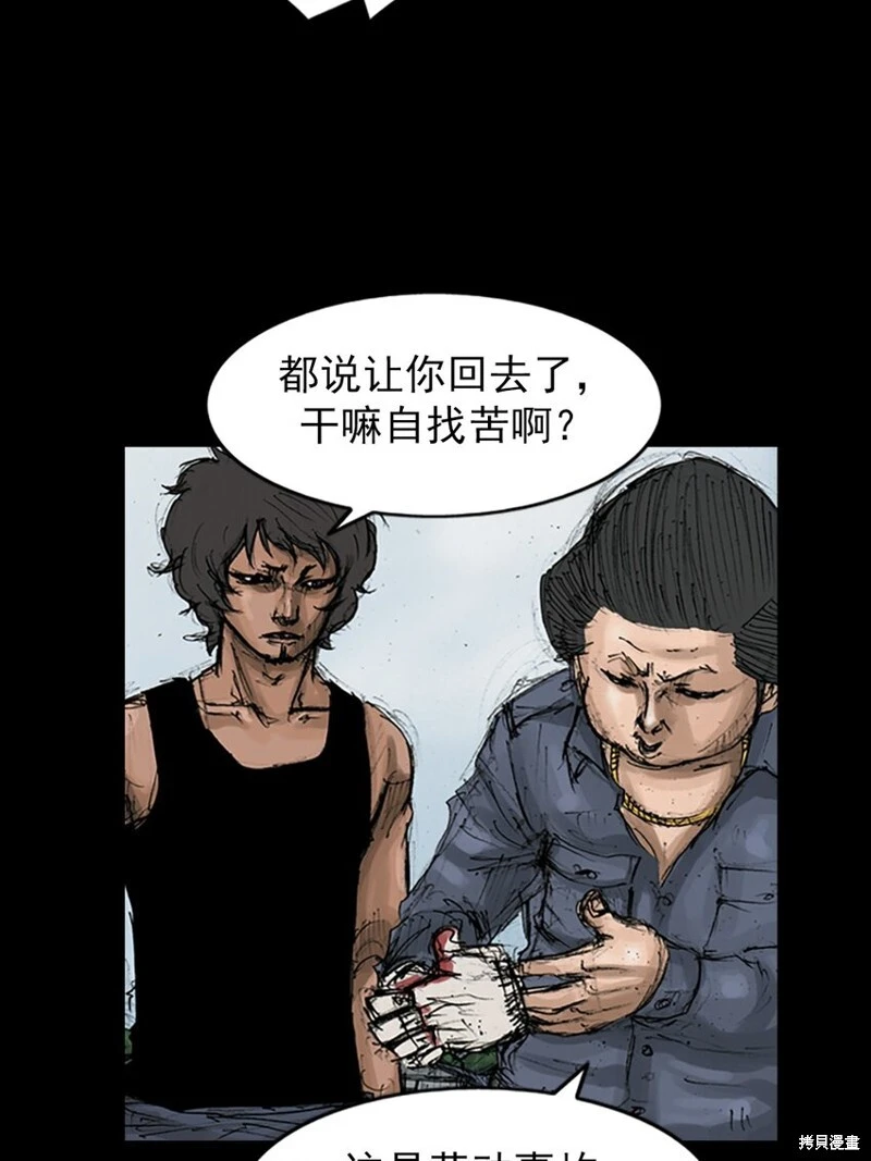 胜券在握酒业有限公司漫画,第145话上1图