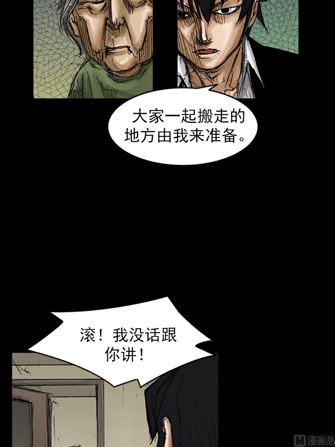 胜券在握歌曲漫画,第68话下2图