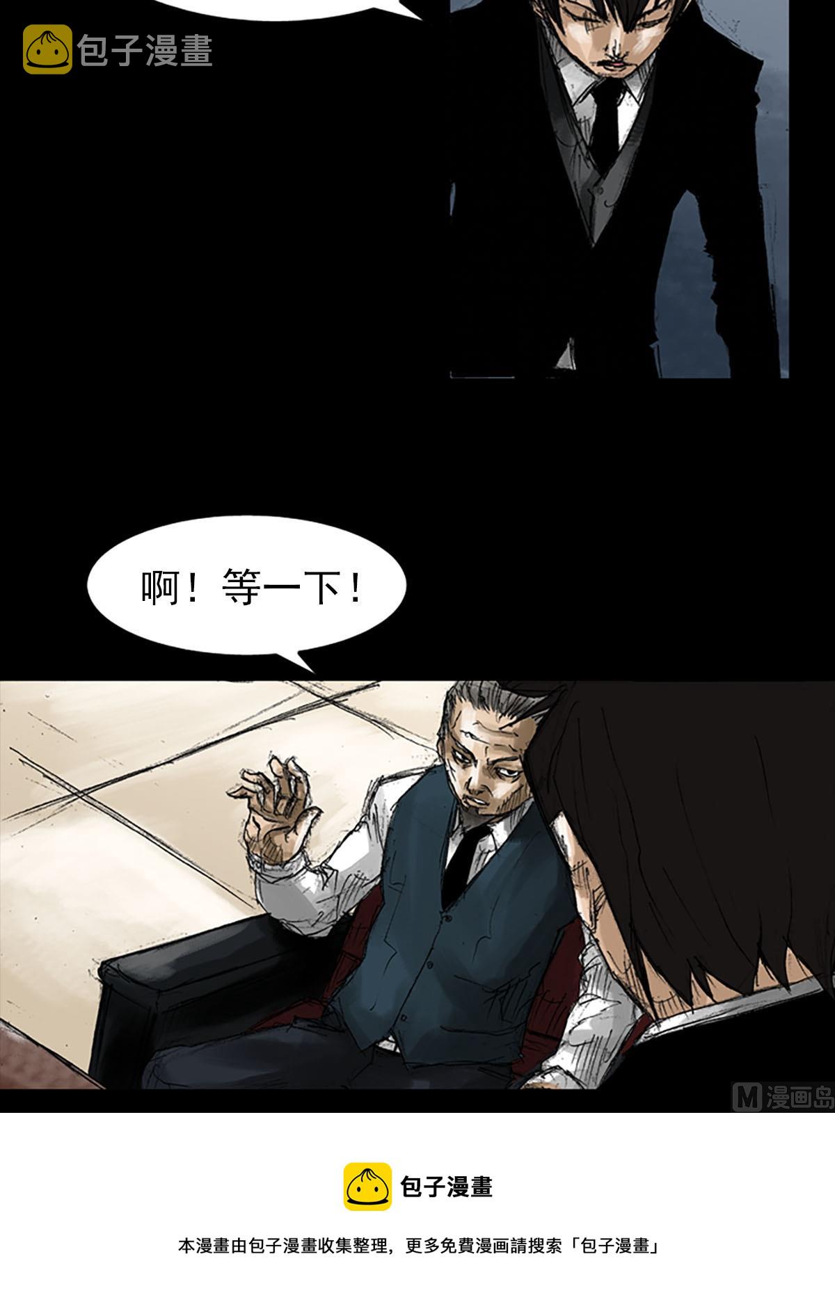 胜券在握歌曲漫画,第53话下1图