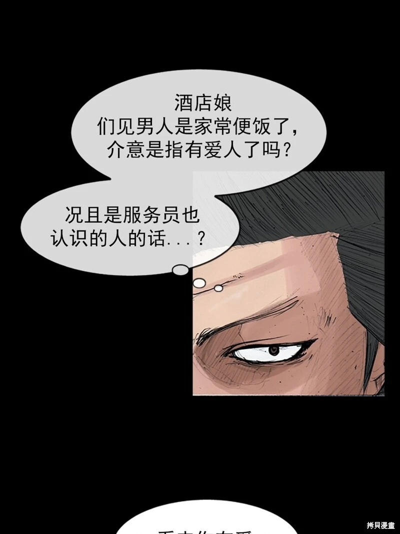 胜券在握歌曲漫画,第154话上1图