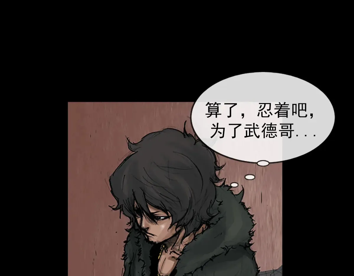胜券在握歌曲漫画,第173话 下1图