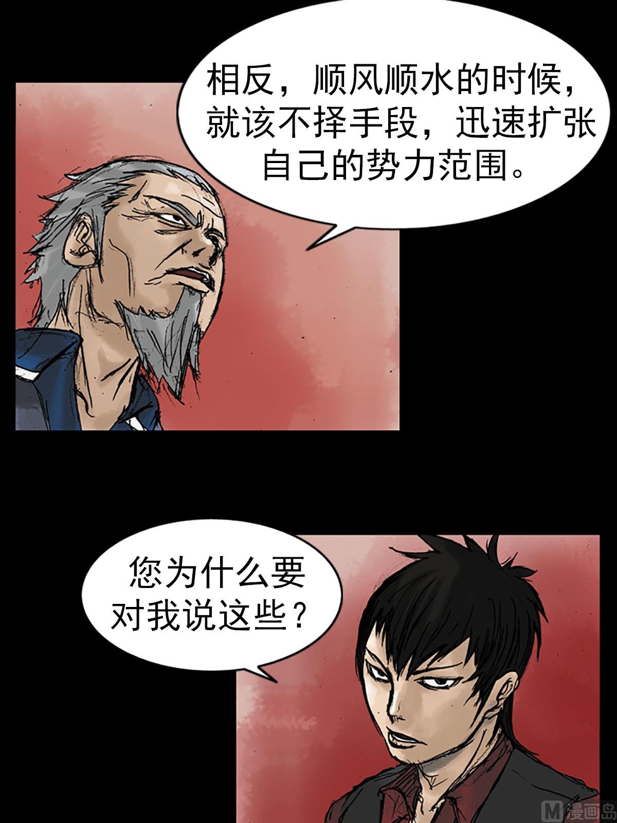 胜券在握歌曲漫画,第12话下2图