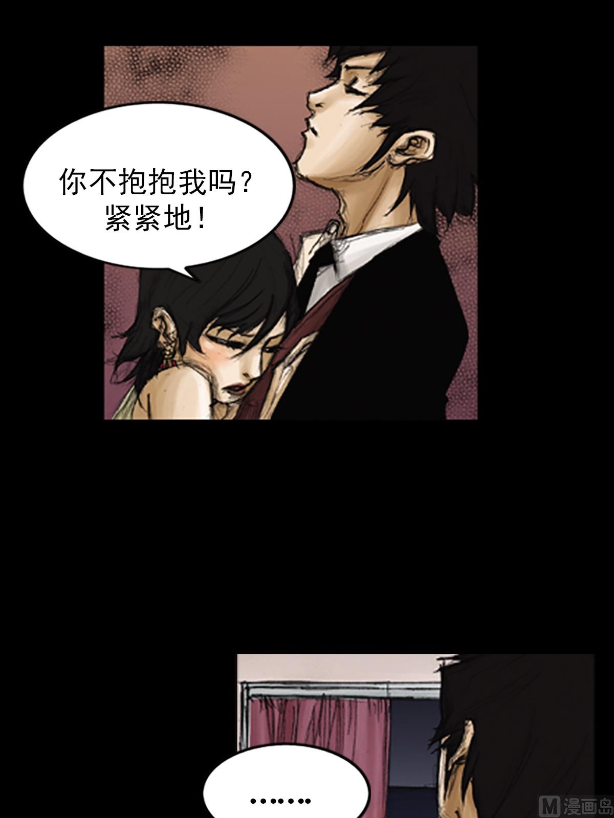 胜券在握歌曲漫画,第84话上1图