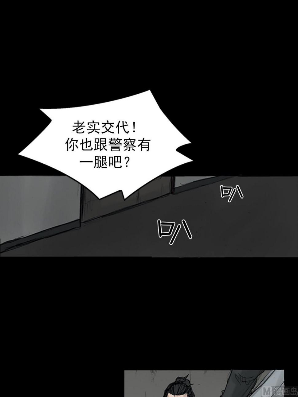 胜券在握歌曲漫画,第108话下1图