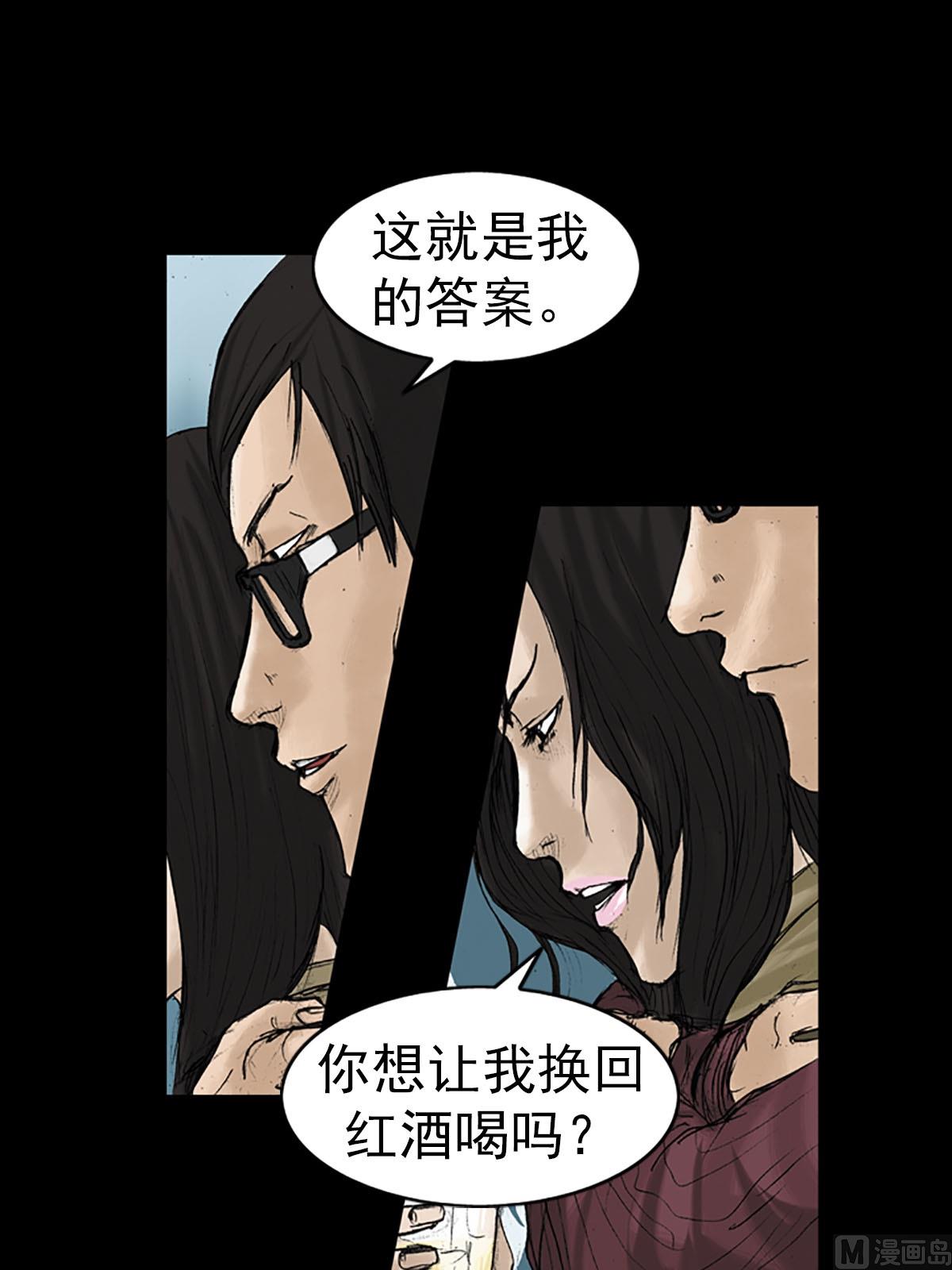 胜券在握歌曲漫画,第14话上1图
