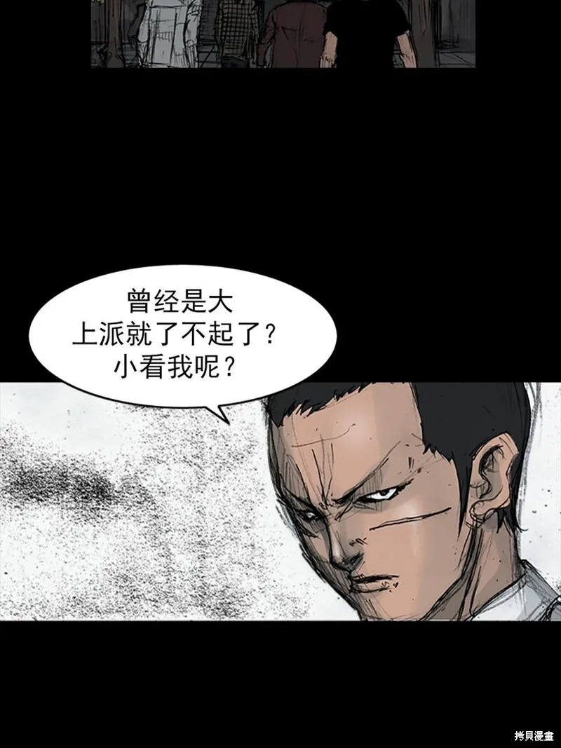 胜券在握歌曲漫画,第159话下2图