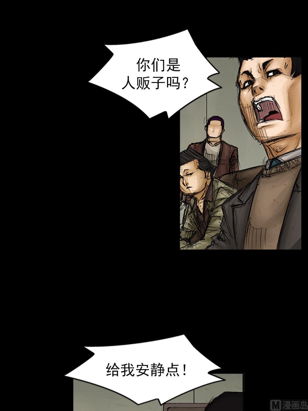 胜券在握歌曲漫画,第87话上2图