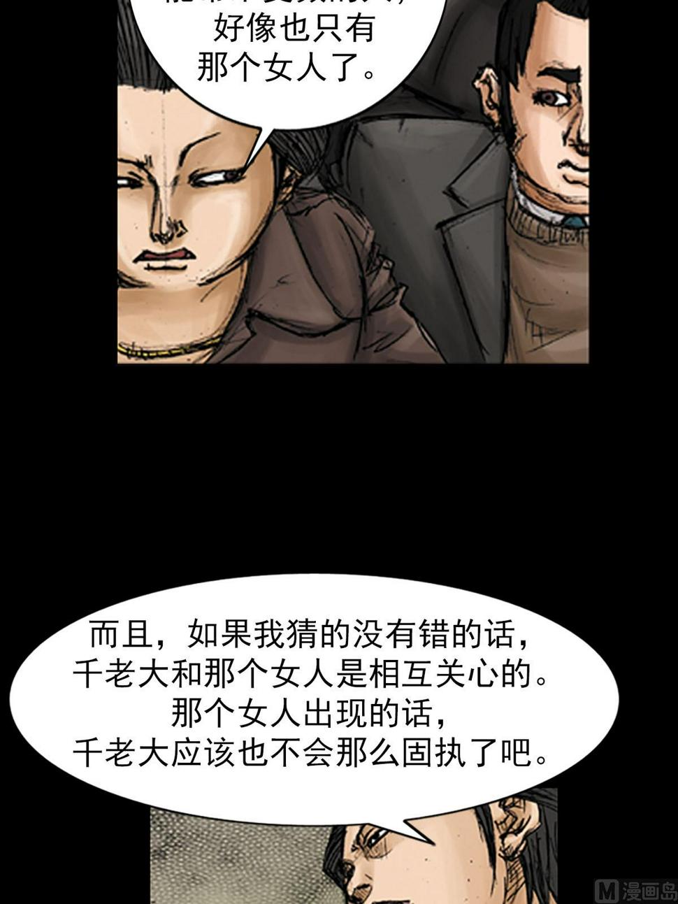 胜券在握歌曲漫画,第95话下1图