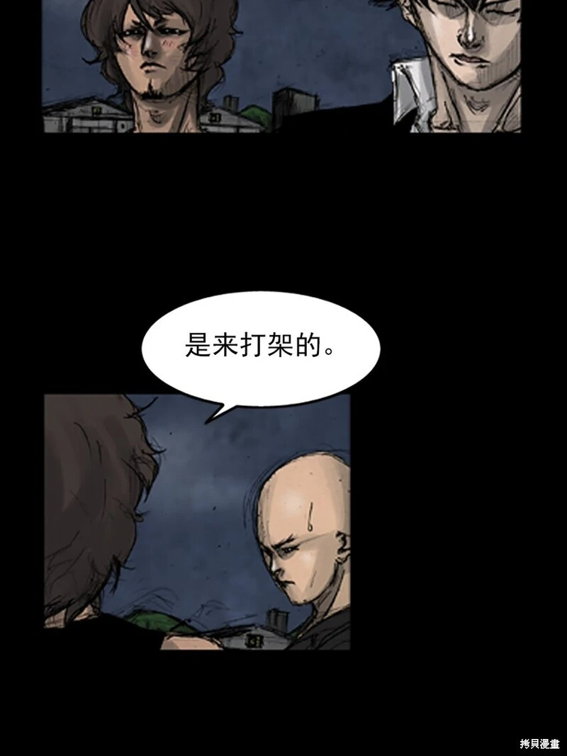 胜券在握歌曲漫画,第142话上2图