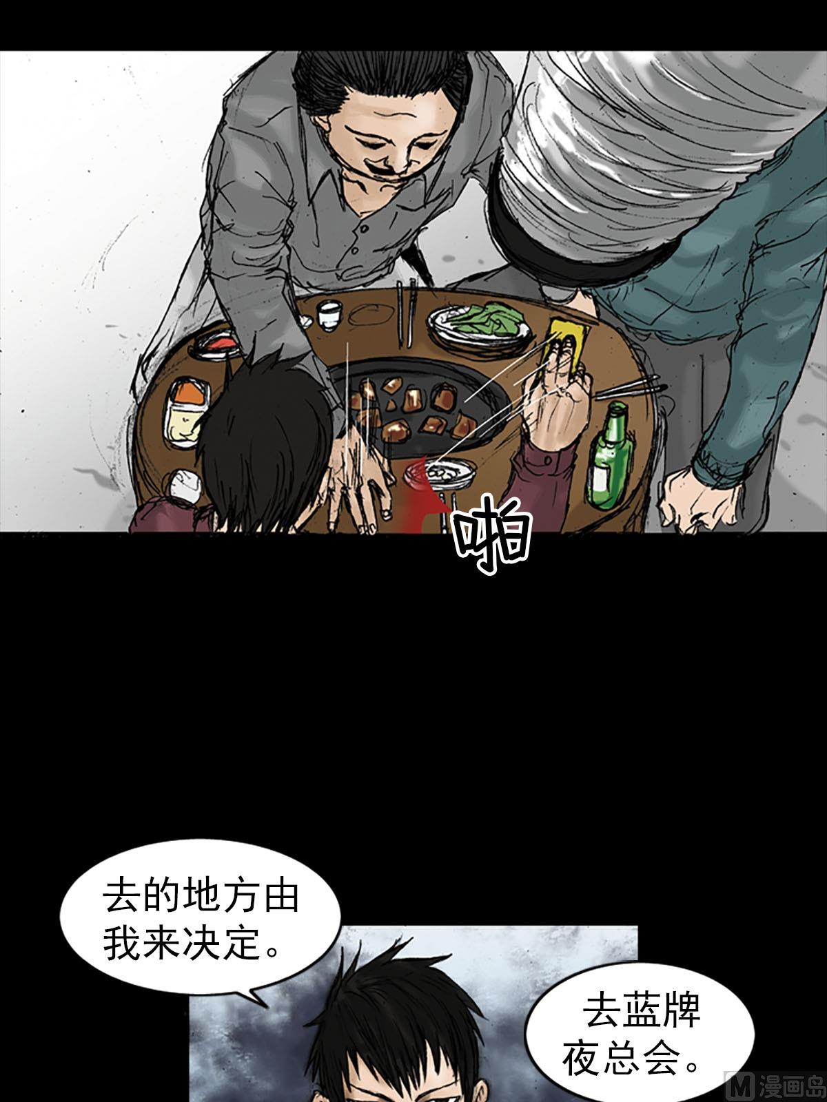 胜券在握歌曲漫画,第20话下1图