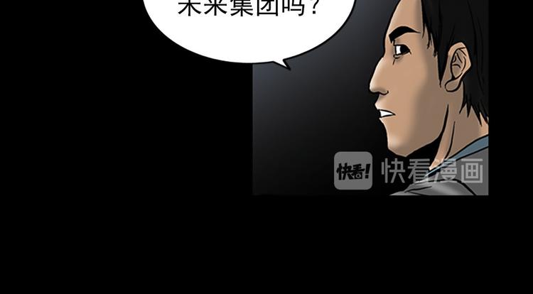 胜券在握歌曲漫画,第5话上2图