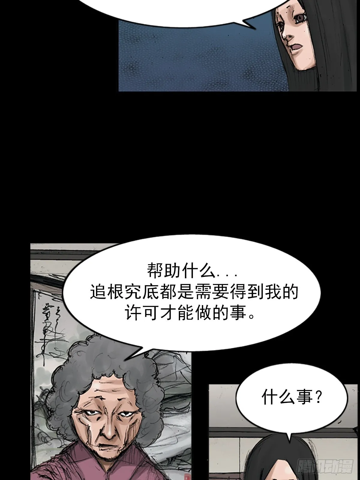 胜券在握歌曲漫画,第117话下1图