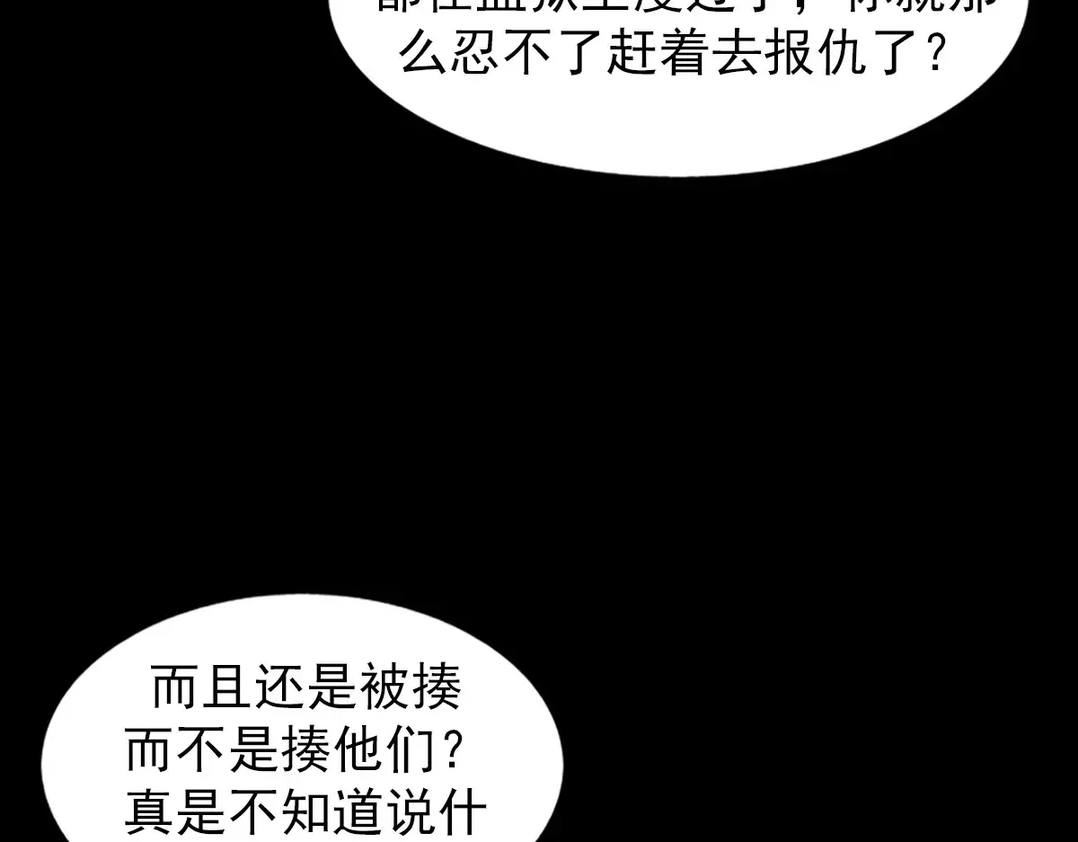 胜券在握歌曲漫画,第168话 下1图